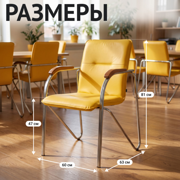 Стул Самба желтый - фото 5