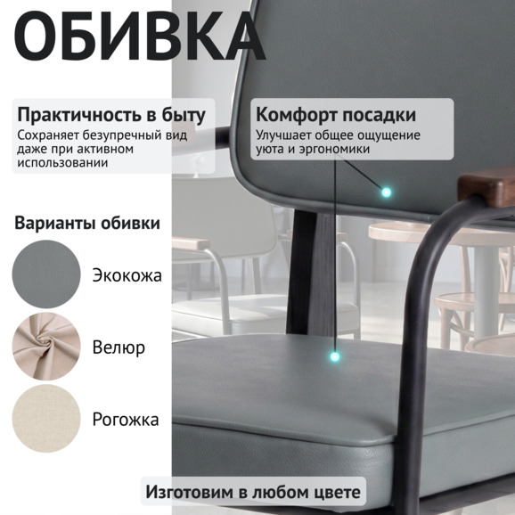 Стул Микс, кожзам Арт Вижен 154, ножки бук морилка черная, подлокотники старинный орех - фото 3