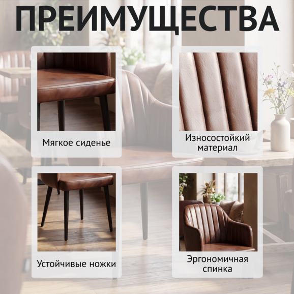 Стул Тюльпан, экокожа Гелакси Браун, ножки металл 40*20 Рал 9005 - фото 6