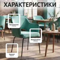 Фотография товара Стул Роза, вельвет голубой, металлические ножки от компании ChiedoCover.