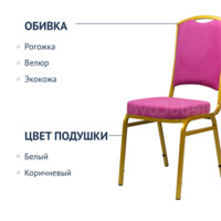 Фотография товара Стул Патрик 20мм - золото, велюр сиреневый  от компании ChiedoCover.