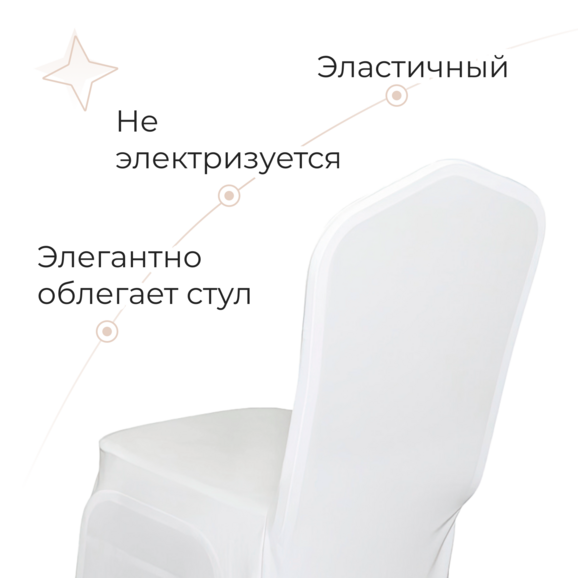 Чехол 12, спандекс - фото 4