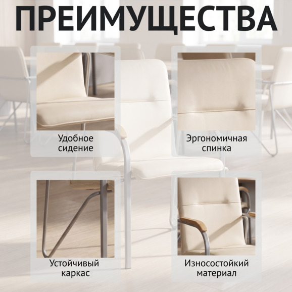 Стул Самба, экокожа Креам, каркас серебро, подлокотники бук под лак Стул Самба, экокожа Креам, каркас серебро, подлокотники бук под лак - фото 6