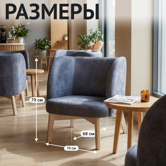 Кресло Даш, велюр Лофт 11 - фото 5