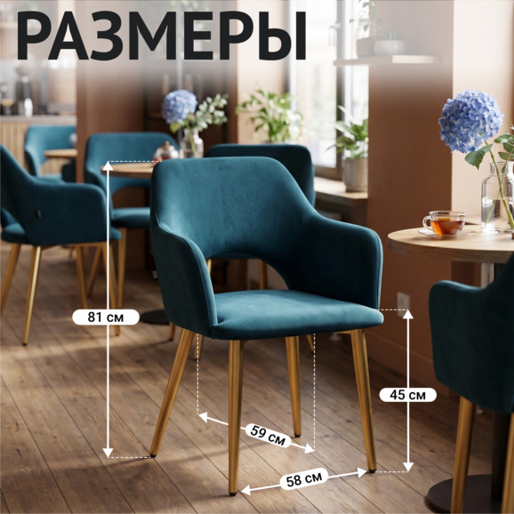 Стул Аква, синий велюр - фото 5