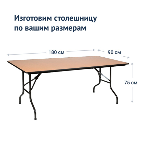 Стол Лидер 2 - фото 6