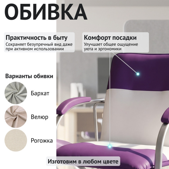 Стул Самба М, темно-фиолетовый/белый, каркас - серебро - фото 3