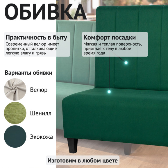 Диван Кольт 1200, велюр - фото 3