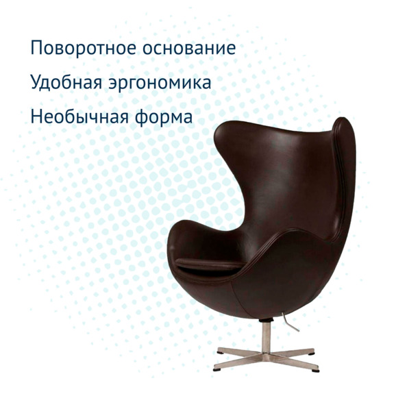 Кресло Egg Chair - фото 4