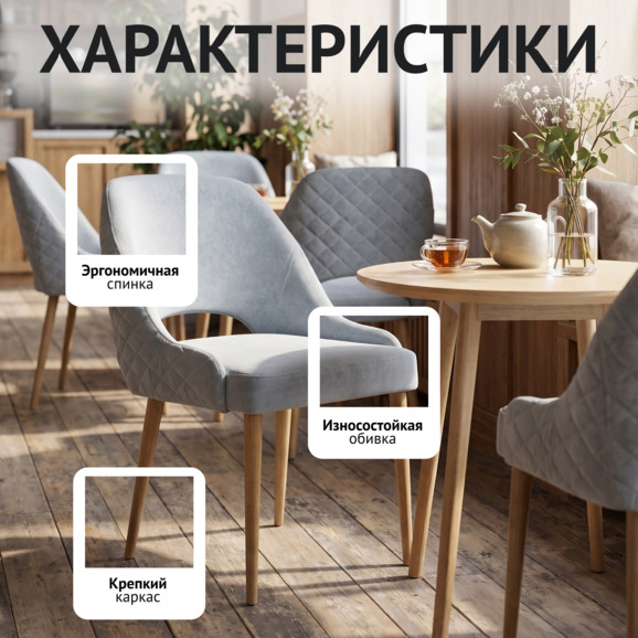 Стул Мила Диамант, флок Иммануелле Минт, cтаринный орех - фото 2