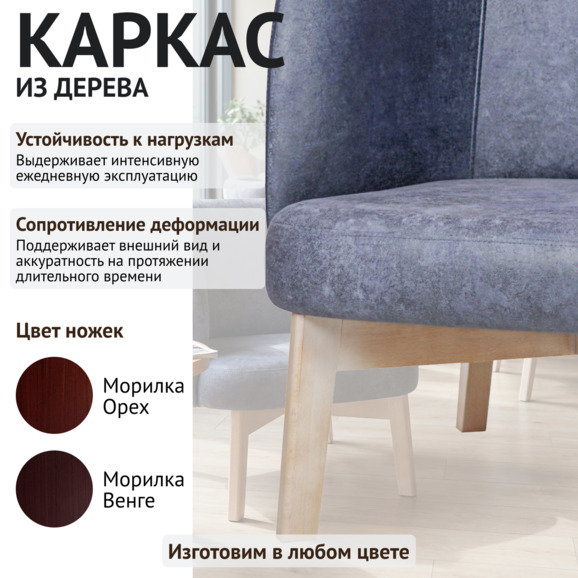 Кресло Даш, велюр Лофт 11 - фото 4