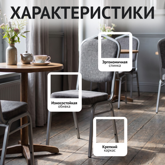 Стул Хит 20, рогожка Меланж 928, каркас серебро - фото 2