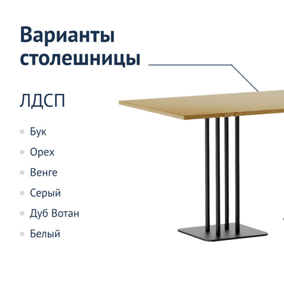 Стол Л100, 1600х800 - фото 2