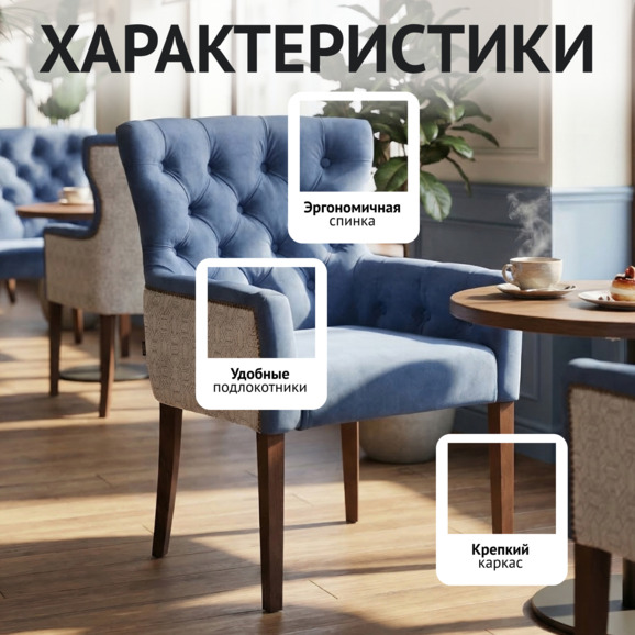 Кресло Байрон, синий велюр, старинный орех Кресло Байрон, синий велюр, старинный орех - фото 2