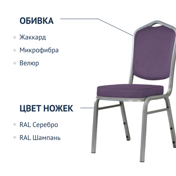 Стул Хит 25мм - микрофибра Леонардо 13, каркас серебро - фото 2