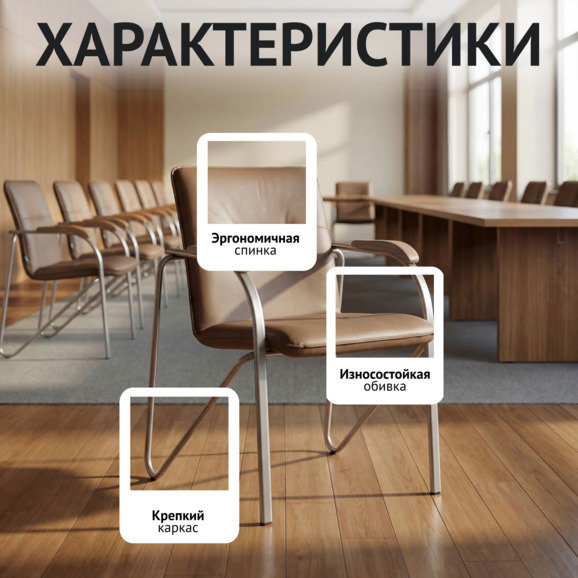 Стул Самба, кожзам Пегасо Капучино, каркас серебро, подлокотники бук, под лак - фото 2