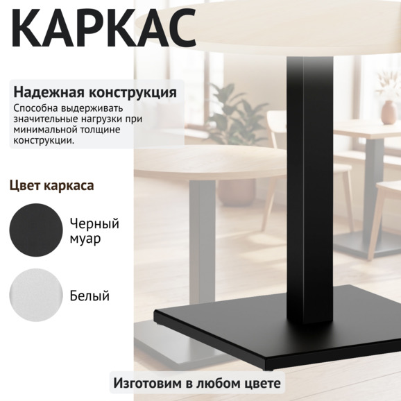 Стол Классик 80М - фото 4