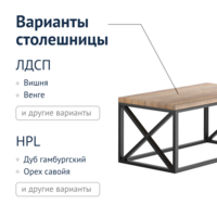 Фотография товара Стол Монмут от компании ChiedoCover.