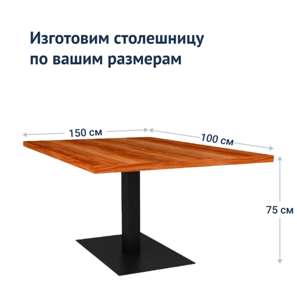 Стол Лофт Эгоист - фото 4