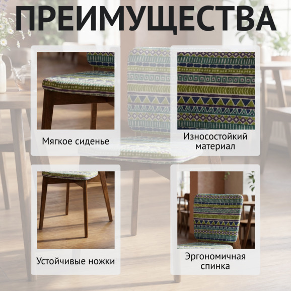 Стул Сафир, шенилл Онтарио диип сиа, старинный орех Стул Сафир, шенилл Онтарио диип сиа, старинный орех - фото 6