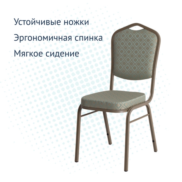 Стул Хит 20, жаккард Санта изумруд, каркас шампань Стул Хит 20, жаккард Санта изумруд, каркас шампань - фото 3