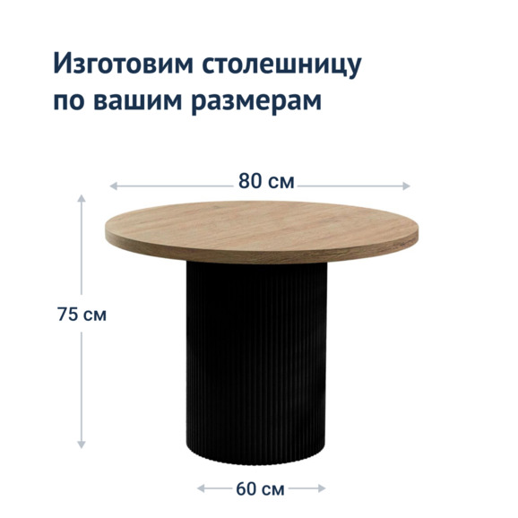 Стол Фуд-корт, Д800 - фото 4