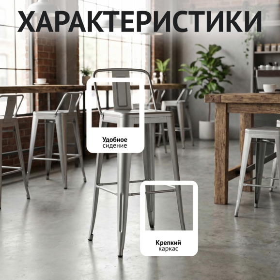 Стул Толикс со спинкой барный, серебристый - фото 2