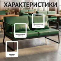 Фотография товара Диван Стэйт Гросс, зеленый кожзам от компании ChiedoCover.