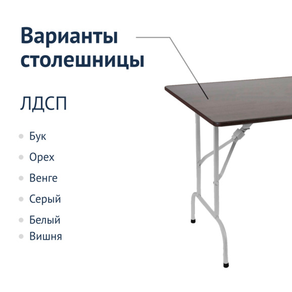 Стол Лидер 1, 1500х800, венге, серебро - фото 2