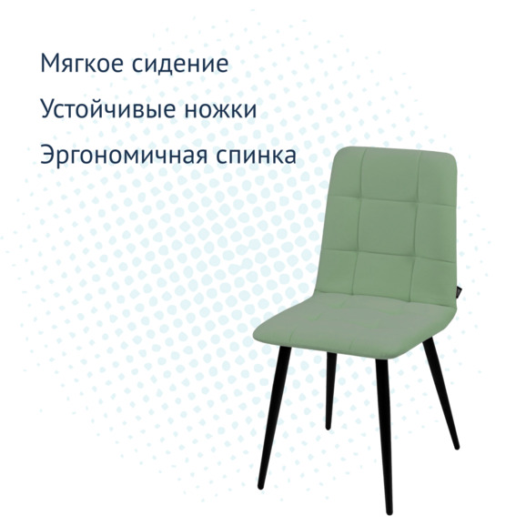 Стул Olys, велюр newtone kiwi, металл - фото 3