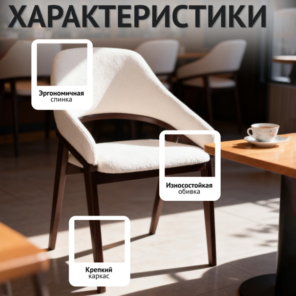 Стул Монти, шенилл Медисон 02, венге - фото 2