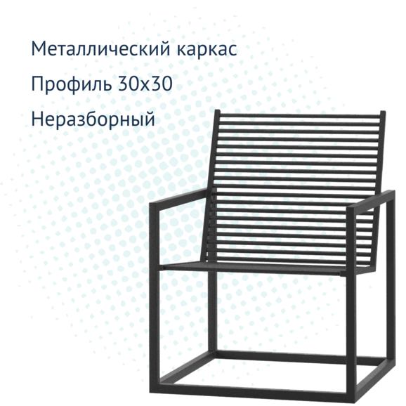 Кресло New 6, лофт - фото 3