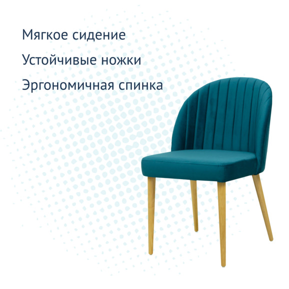 Стул Тони, изумрудный, ножки - бук - фото 3