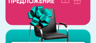 Баннер компании ChiedoCover Больше стульев – Меньше цена! -анимированные