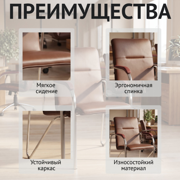 Стул Самба, экокожа Гэлакси Браун, каркас хром, подлокотники бук, морилка красное дерево - фото 6