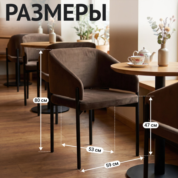 Полукресло Гуччи, велюр Авелина 9981, каркас металл - фото 5