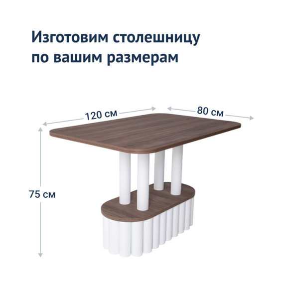 Стол Daria прямоугольный Стол Daria прямоугольный - фото 3