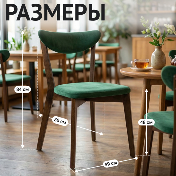 Стул Руби, велюр зеленый - фото 5