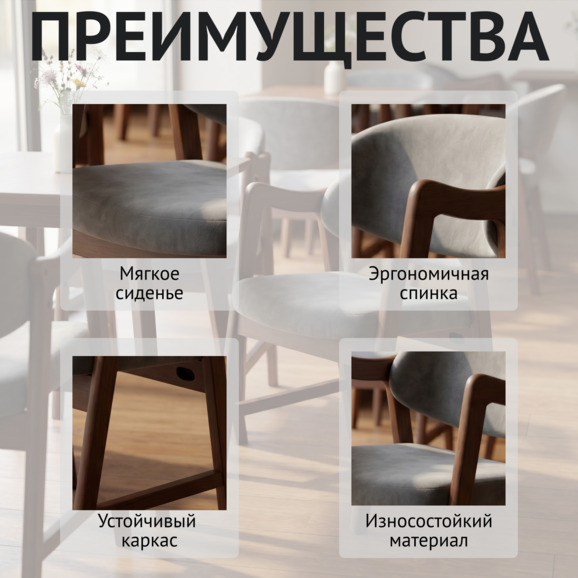 Стул Дарк, микровелюр Шарли 12 Платинум, морилка светлый орех Стул Дарк, микровелюр Шарли 12 Платинум, морилка светлый орех - фото 6