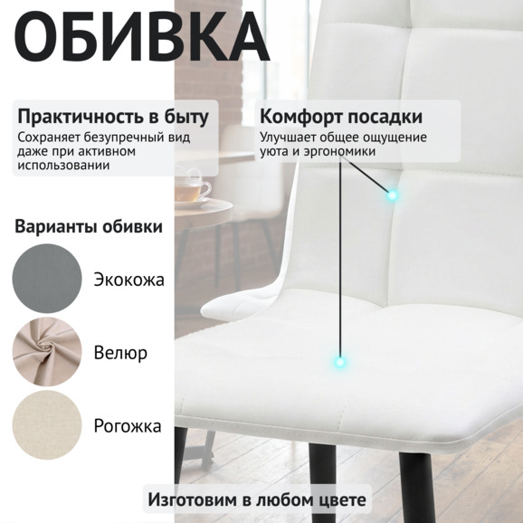 Стул Олис, кожзам Наппа 990 - фото 3