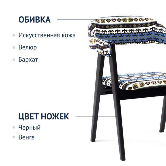 Полукресло Dolche Гобелен Kilim 205, ножки бук, морилка черная - фото 2