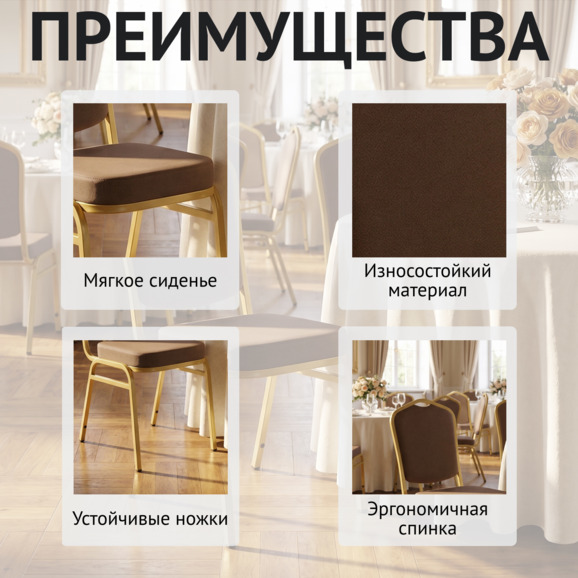 Стул Хит 20мм - золото, кожзам темно-коричневый Стул Хит 20мм - золото, кожзам темно-коричневый - фото 6