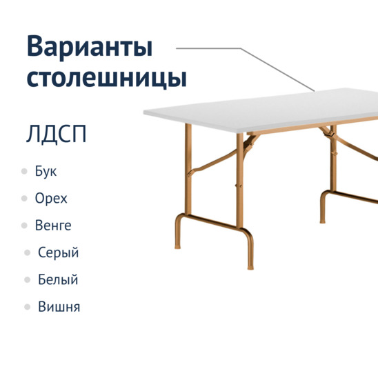 Стол Лидер 1, 1500*900, белый, шампань, кромка ПВХ - фото 2