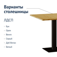 Фотография товара Стол Классик КВ 800х800 от компании ChiedoCover.