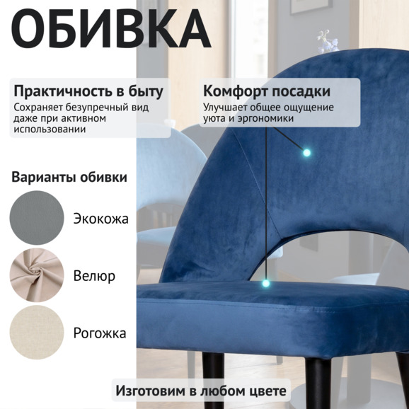 Стул Маллин, велюр Флай 17, ножки металл черные - фото 3