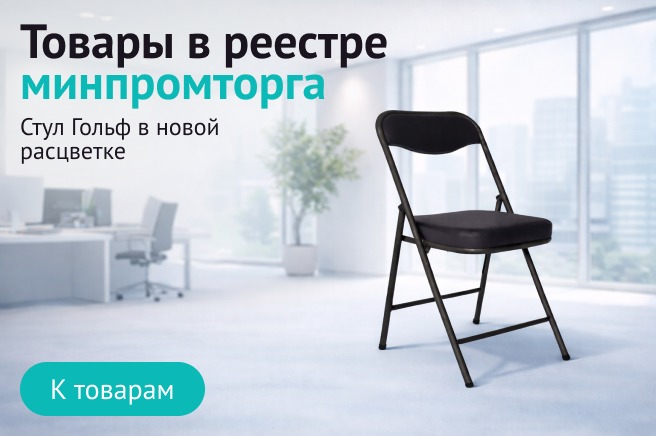 Баннер компании ChiedoCover Товары в реестре Минпромторга