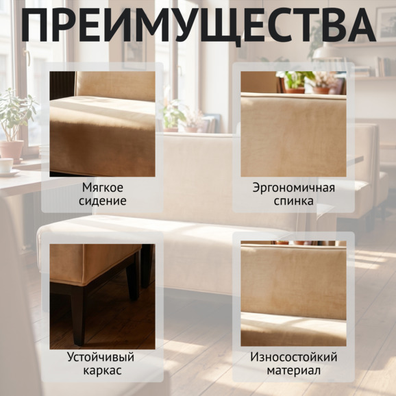 Диван Нео, велюр Велюта Люкс 02, ножки бук морилка черная - фото 6