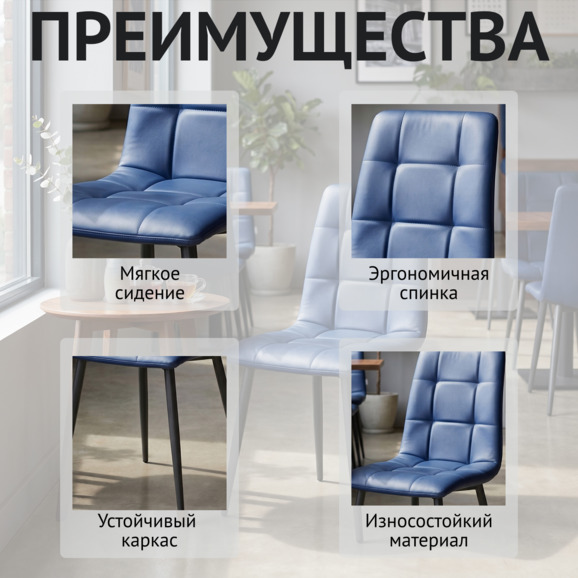 Стул Олис, экокожа Фиджи Найт, каркас металл антрацит - фото 6