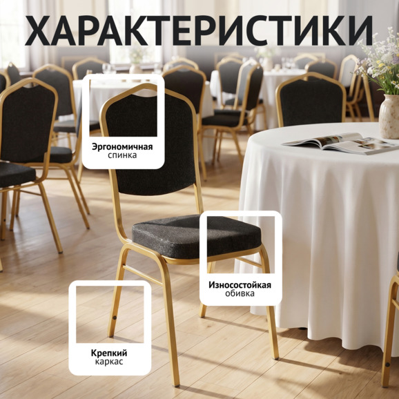 Стул Хит 20, жаккард Сабо черный, каркас золото - фото 2