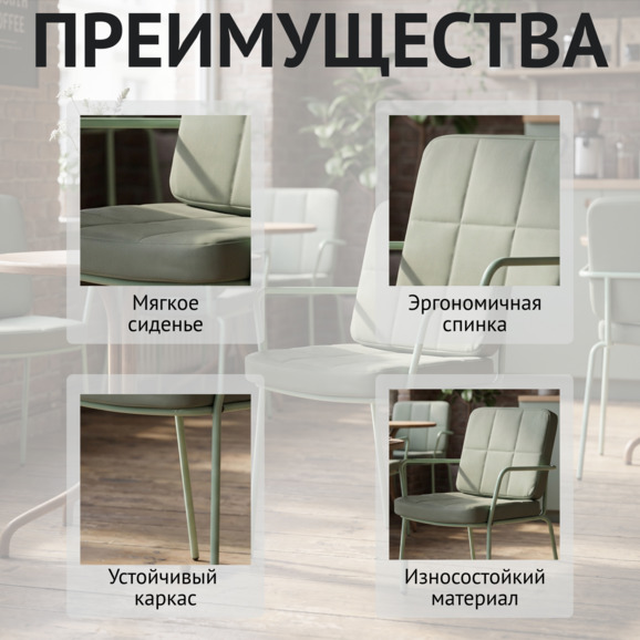 Стул Лион с подушкой 02, зеленый - фото 5